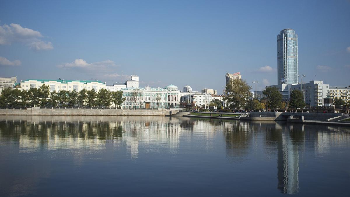 Екатеринбург