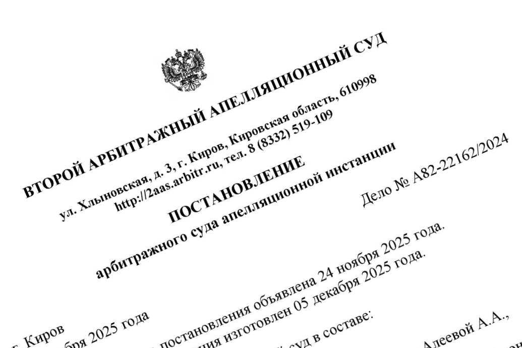 В законное русло