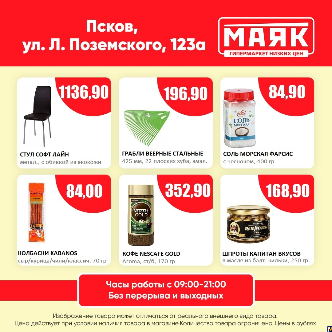 Goods интернет магазин. Магазин нужно каталог товаров. Фикс прайс консервы каталог. Питера спб каталог товаров. Товары для дома каталог.