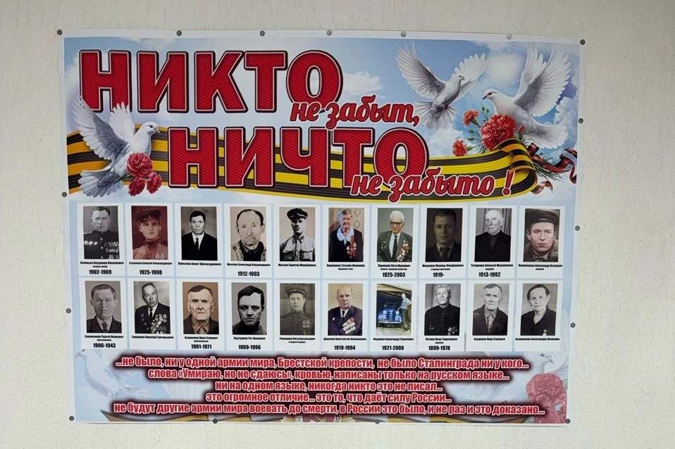Сотрудники курского УФСИН оформили «Стены памяти» во всех учреждениях