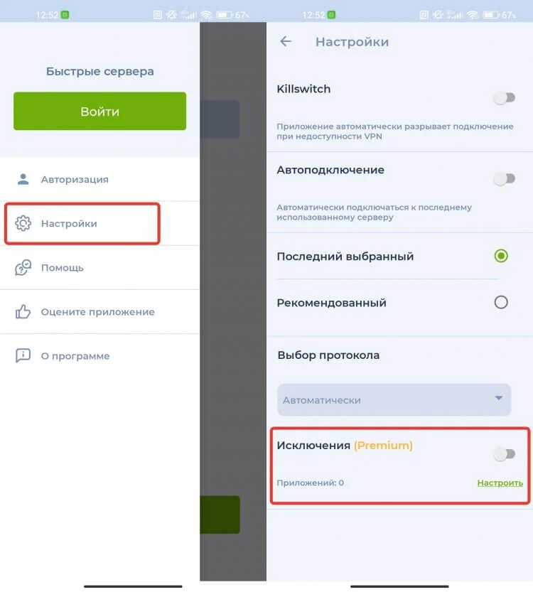 как отключить hi. как выключить volte на телефоне xiaomi. режим анти hi jack на сигнализации томагавк 9010. всплывающее окно снизу на телефоне. томагавк снять режим антиограбления 9010.