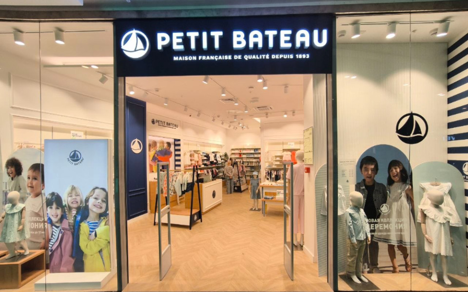 Petit Bateau в Афимолле