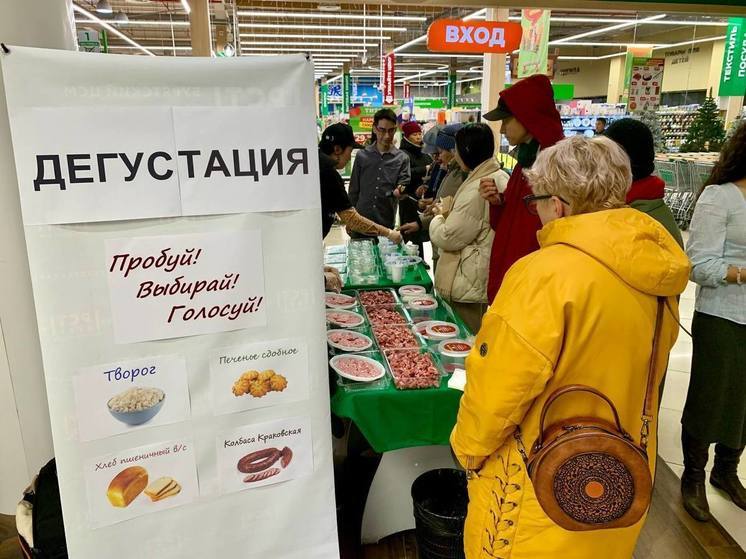 В Бурятии огласили результаты народной дегустации продуктов питания