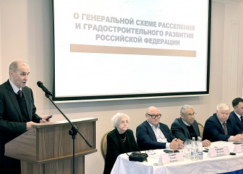 В Санкт-Петербурге обсудили разработку Генеральной схемы расселения и градостроительного развития на территории Российской Федерации 