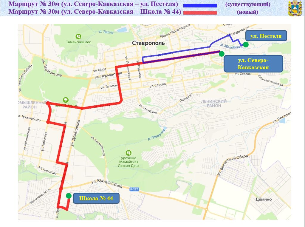 Маршрут 40 ставрополь схема движения