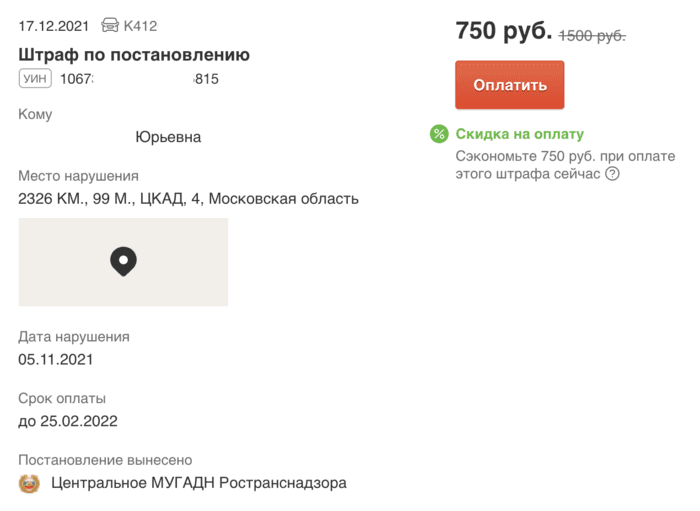 Чтобы проверить штрафы ЦКАД, понадобятся номера СТС и прав