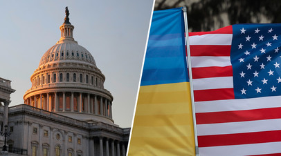 Конгресс США / флаги Украины и США