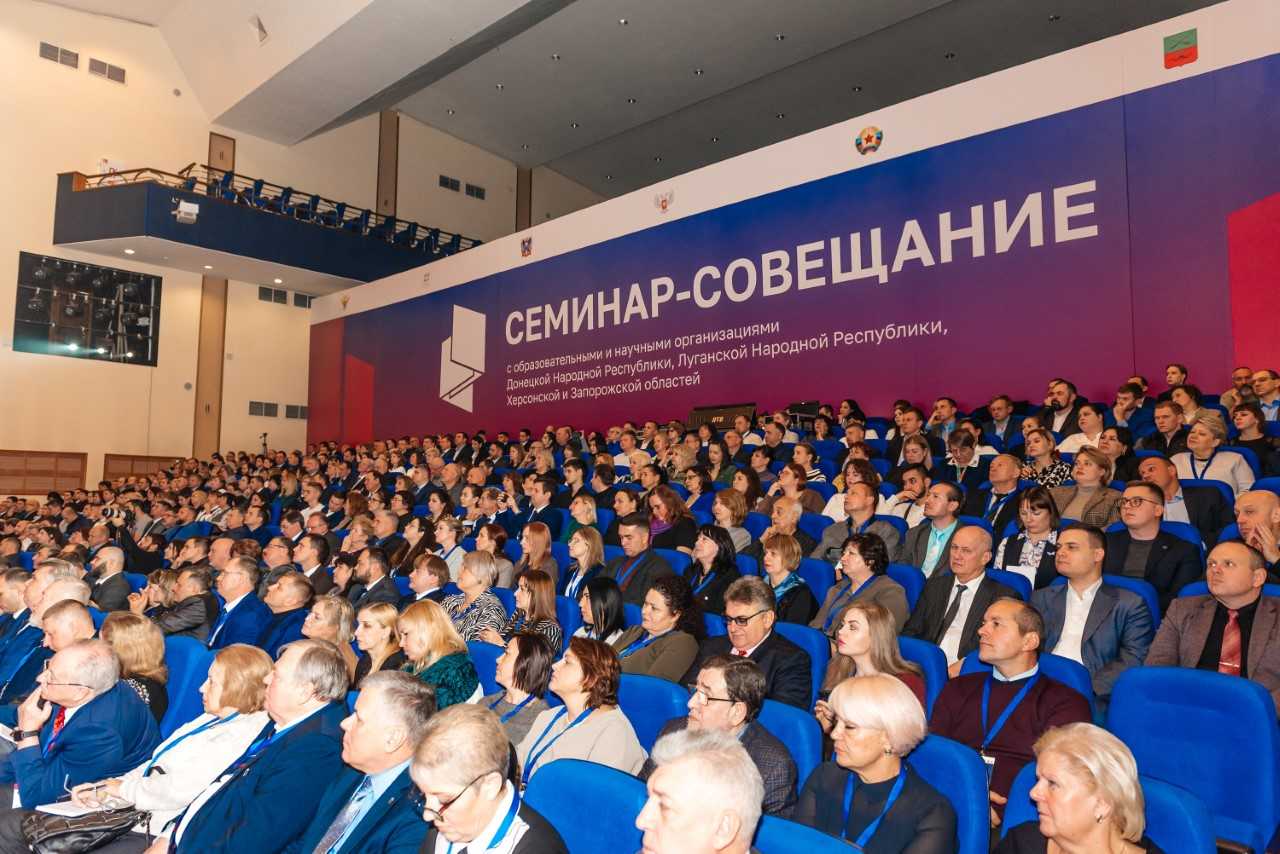 Всероссийский научный семинар