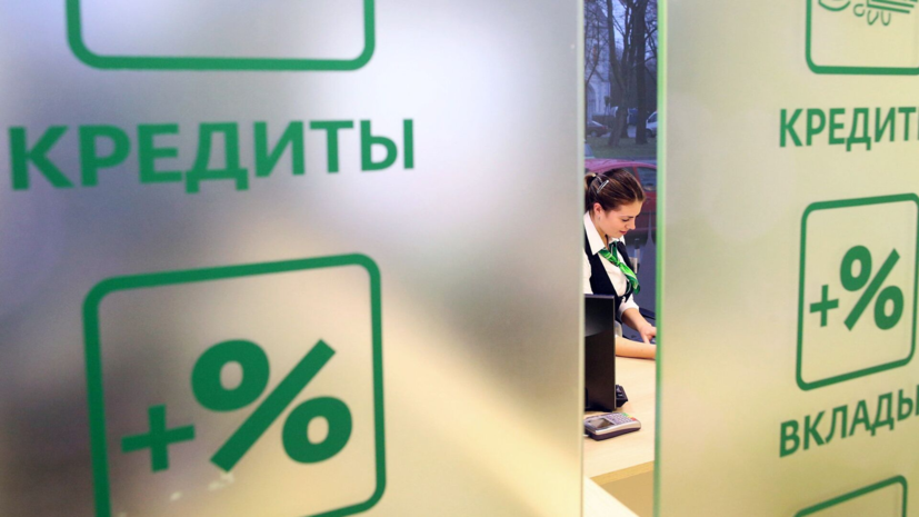 Россиянам объяснили, как банки оценивают долговую нагрузку заёмщика