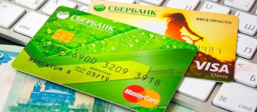 Как снять крупную сумму в сбербанке