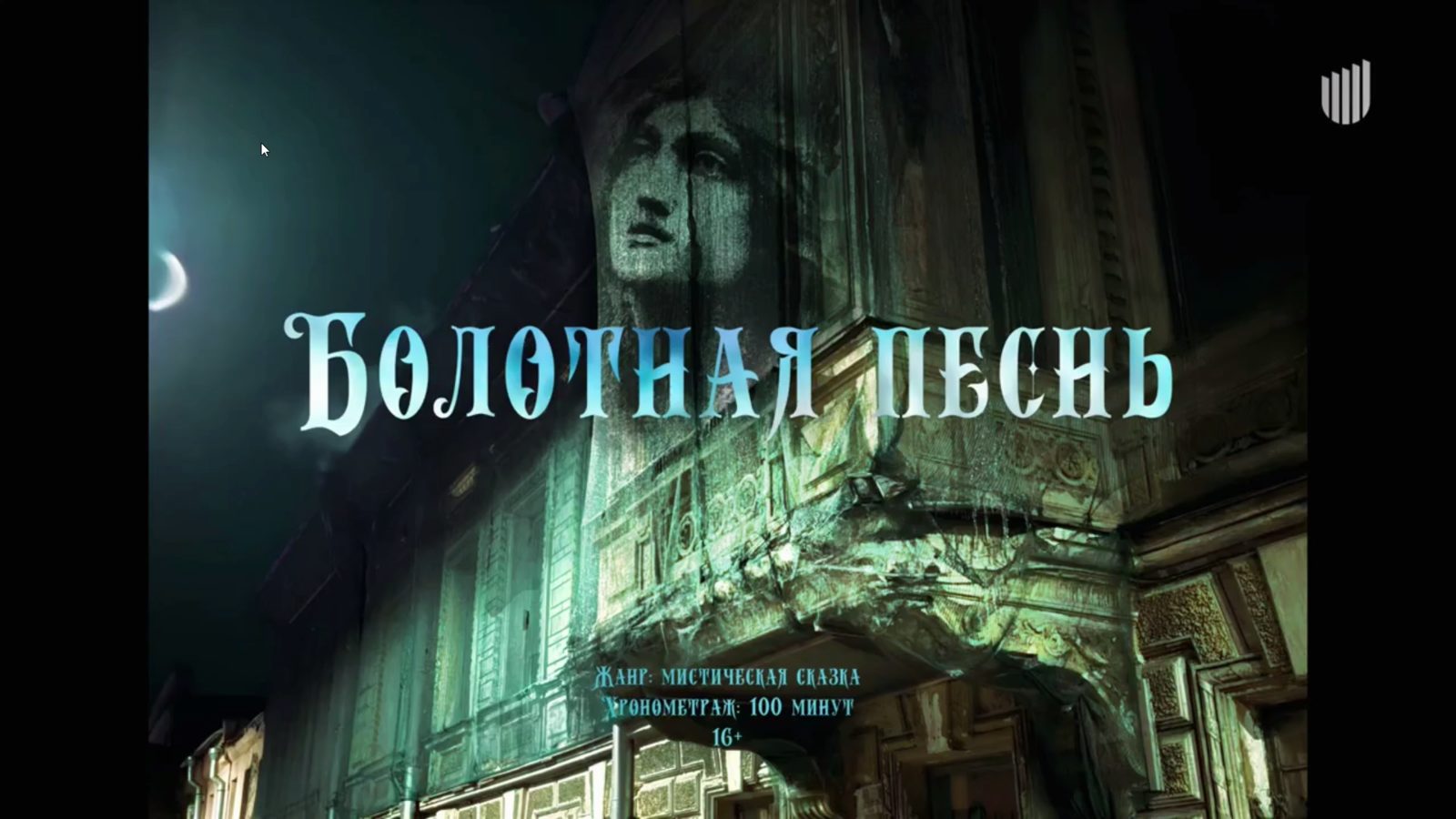 В этот раз все будет иначе: авторское и экспериментальное кино на питчинге Министерства культуры в 2025 году