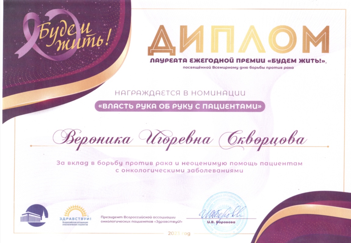 туристские номинации. номинации лучшему спортсмену. лучшее предприятие. литературная премия "пересвет". лауреат всероссийской премии предприниматель 2010 года.