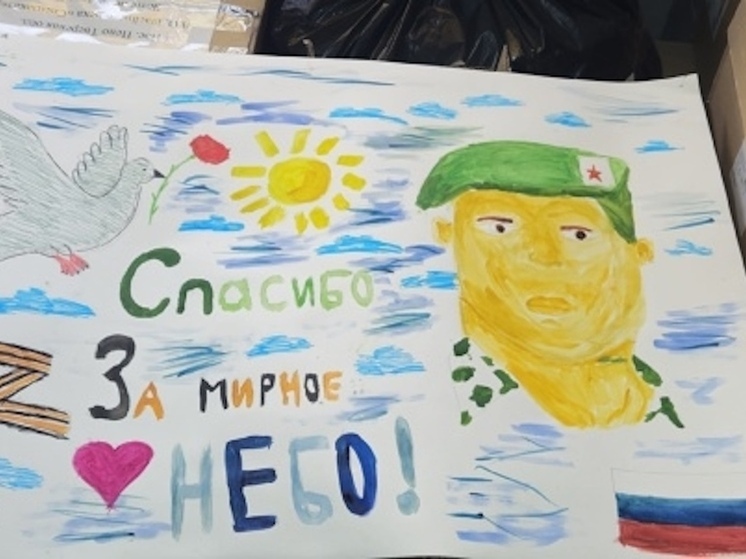 Шестиклассники из Андреаполя отправили рисунки бойцам СВО