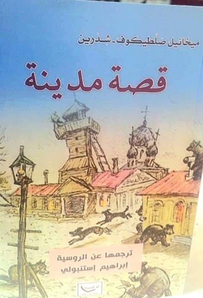 «Русская классика помогает в трудные времена» 