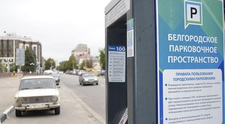 Парковки белгород. Платная парковка Белгород. Парковочное пространство Белгород. Парковочное пространство Белгород зоны. Городская парковка.