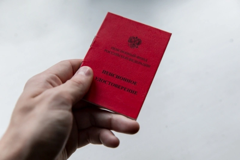 Пенсионное удостоверение можно оформить через Госуслуги ИА PrimaMedia