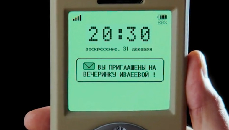 Шурик видит тревожное сообщение и начинает кричать