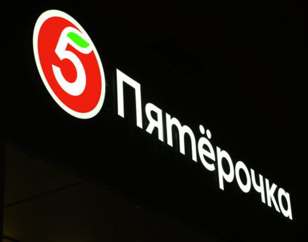 Сок добрый в пятерочке. Пятерочка png. Ярцев пятерочка. Логотип пятерочка новый. Пятерочка.