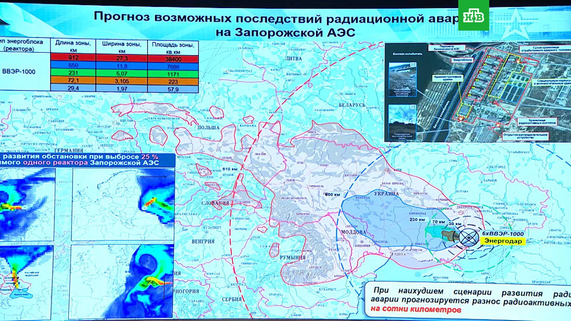 Радиоактивное облако ростов. Запорожская АЭС на карте. Распространение радиации при аварии на Запорожской АЭС. Зона заражения при аварии на Запорожской АЭС. Энергодар и Запорожская АЭС на карте.