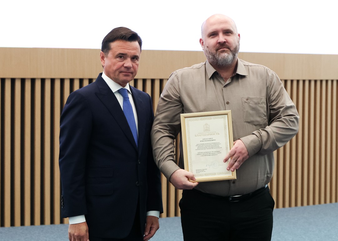 Андрей Воробьев открыл VI Съезд педиатров Подмосковья