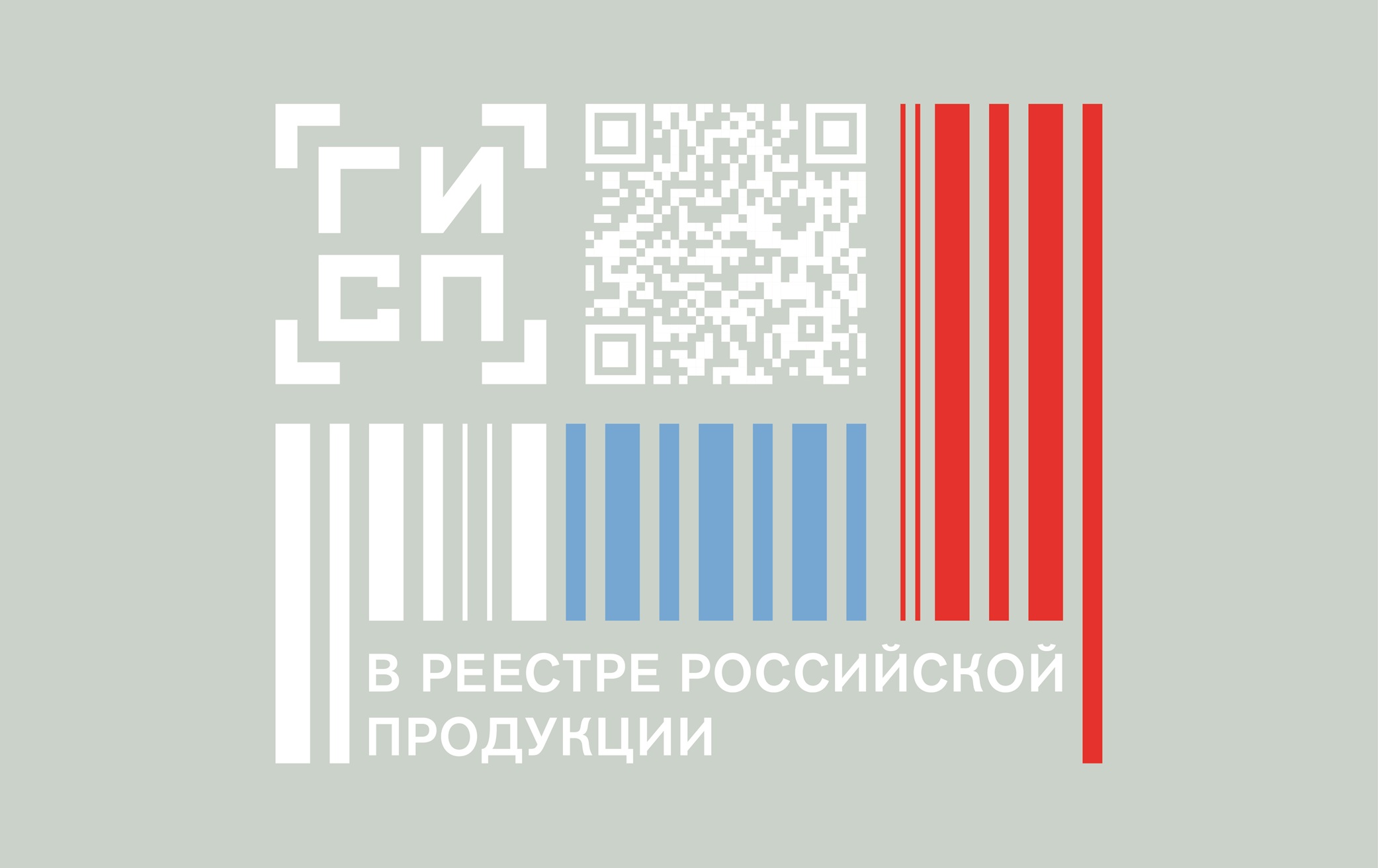 Реестр промышленной продукции. Реестр российских производителей как попасть. Реестр промышленных товаров. Реестр российских производителей как попасть. Реестр российских программ.