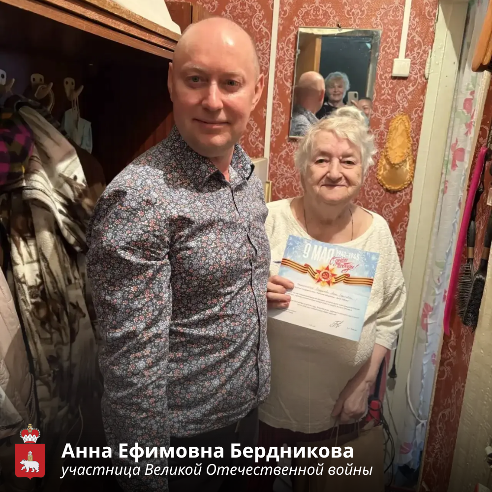 Сотрудники Минагро Пермского края поздравили ветеранов Великой Отечественной войны с наступающим праздником