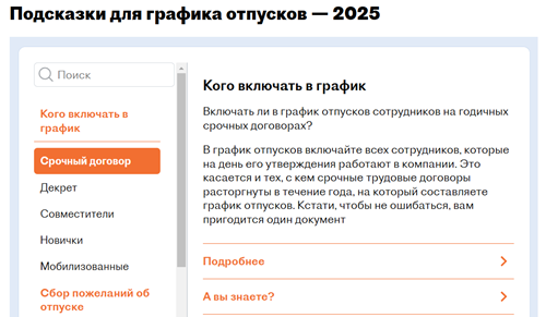 Внутренний совместитель может работать, даже если по основной ставке он в отпуске