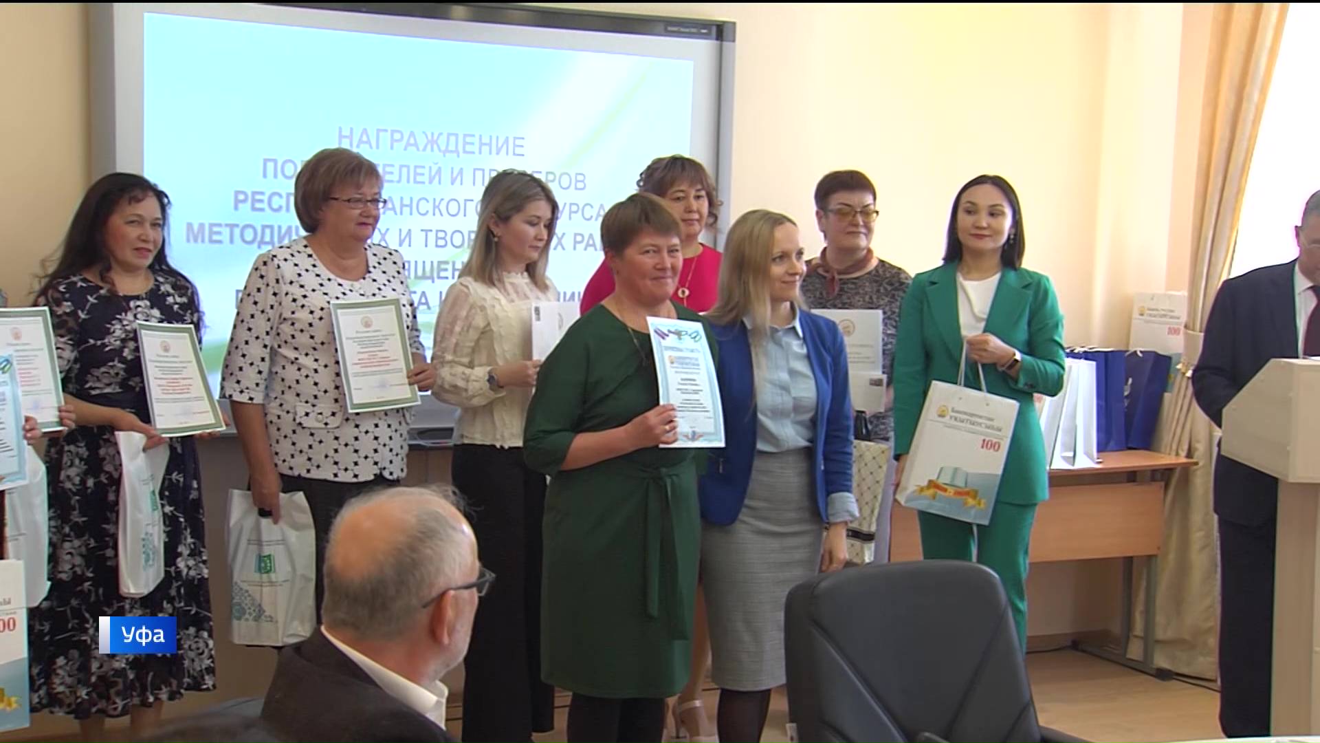 В Уфе наградили победителей регионального конкурса среди педагогов