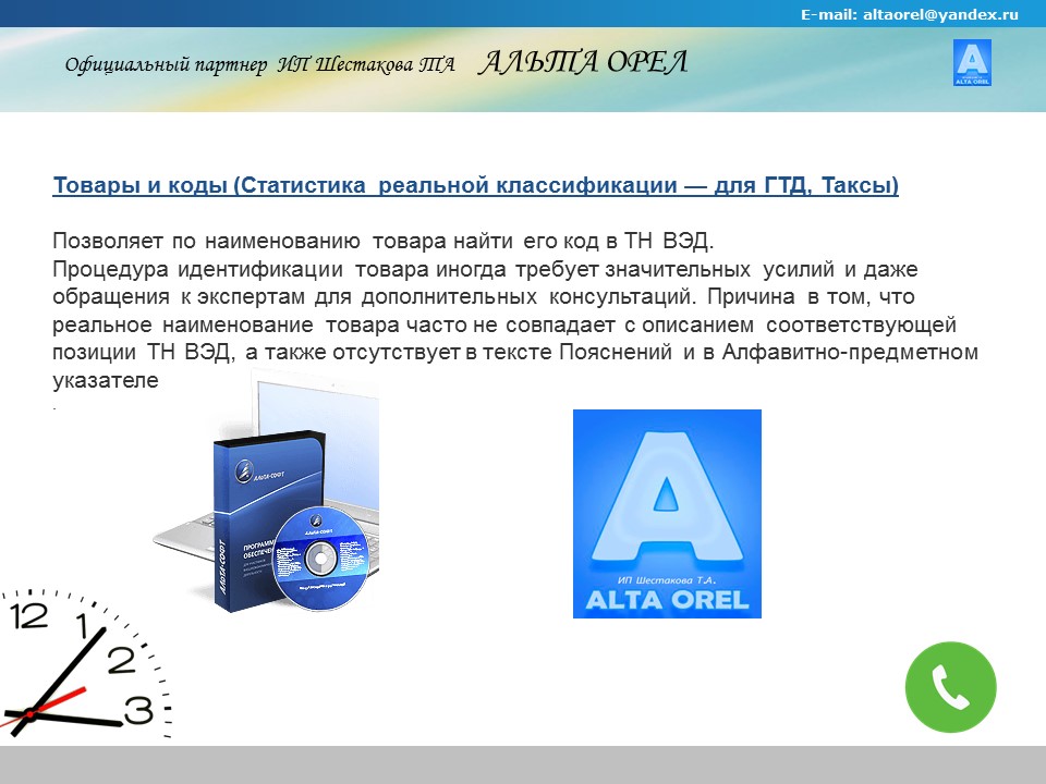 Альта софт санкции коды. Альта софт. Присоединенная электронная подпись. Программное обеспечение для участников ВЭД Альта софт. Альта софт сотрудники.