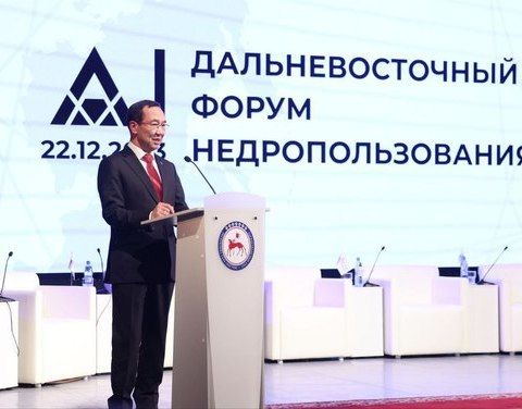 Первый Дальневосточный форум недропользования в Якутии: дискуссии, «возрождение легенды» и соглашения о сотрудничестве
