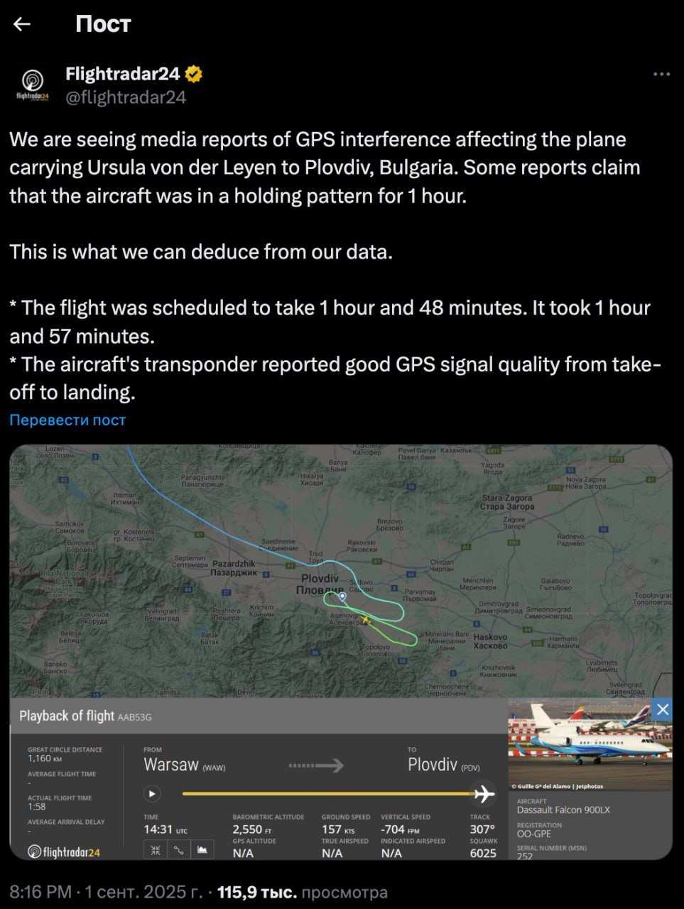 Никаких помех в работе системы GPS у самолёта с главой Еврокомиссии не было, — Flightradar24 (КАРТА) | Русская весна