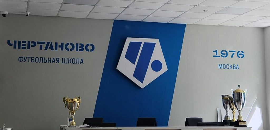 «Битва Школ»: спортсмены ФК «Чертаново» сыграют на международном турнире. Фото: Алина Моисеенко, «Вечерняя Москва»