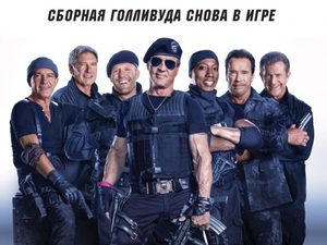 «Неудержимые 3»: В бой идут не одни старики
