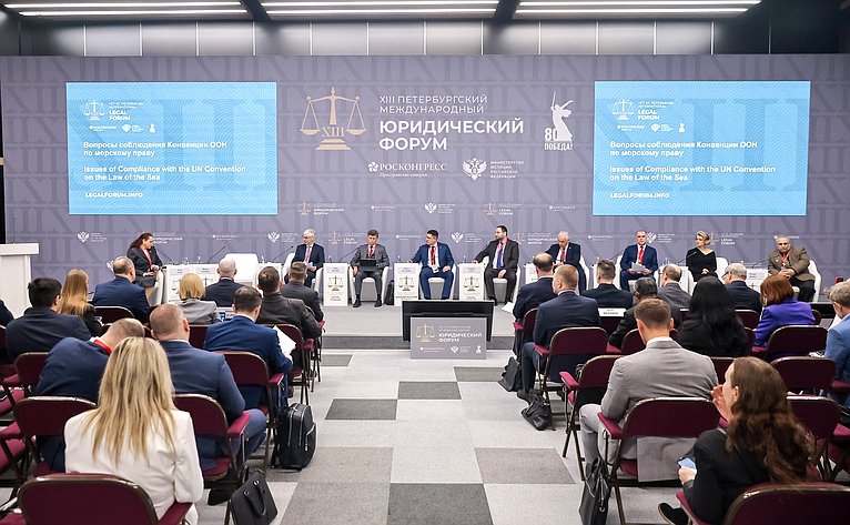 Анна Отке приняла участие в работе XIII Петербургского международного юридического форума