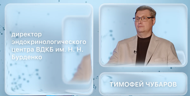Тимофей Валерьевич Чубаров рассказал о признаках и рисках гестационного диабета