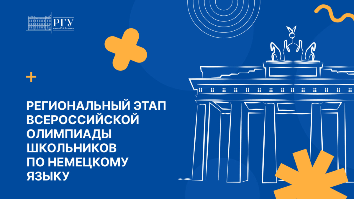 Заключительный этап всероссийской олимпиады школьников 2023. Педагог13. Всош. Региональный этап олимпиады. Региональный этап всероссийской олимпиады школьников мордовия.