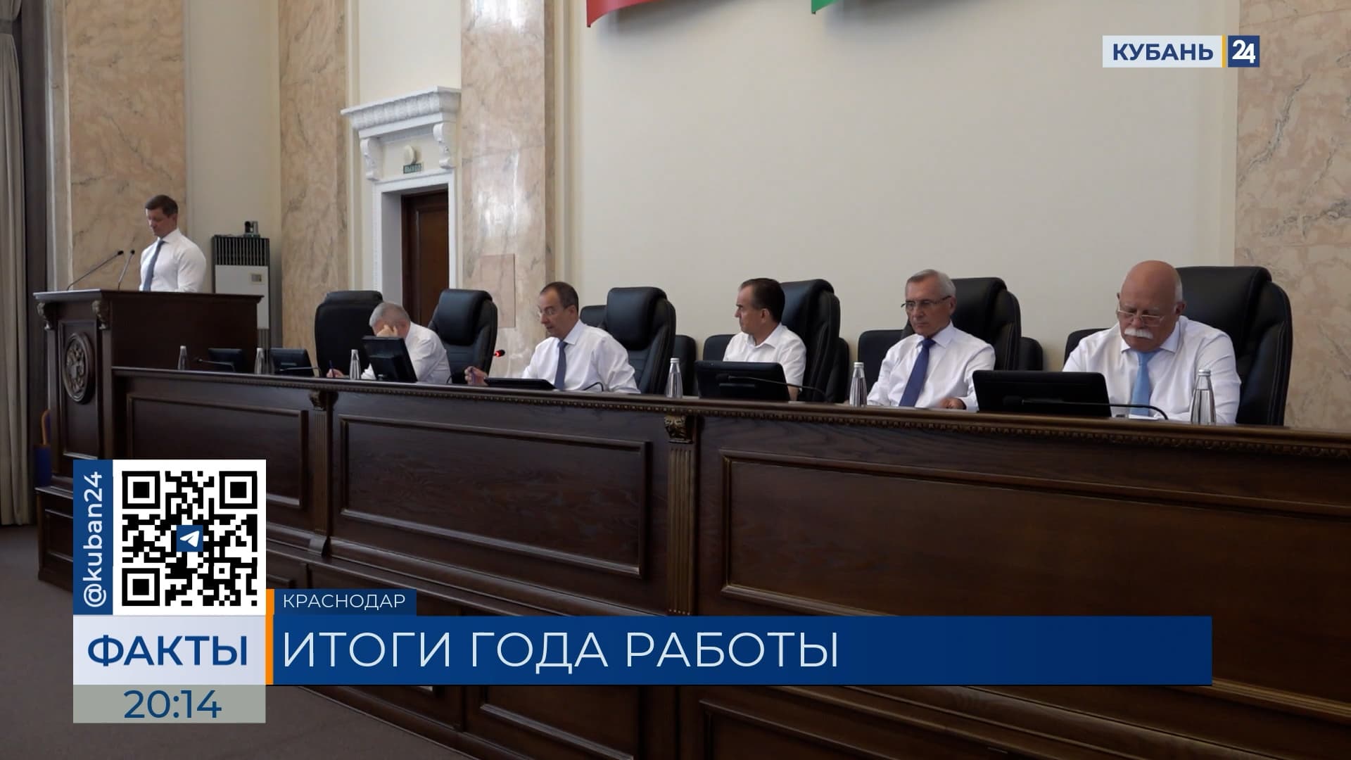 Итоги парламентского года подвели в Законодательном собрании Краснодарского края