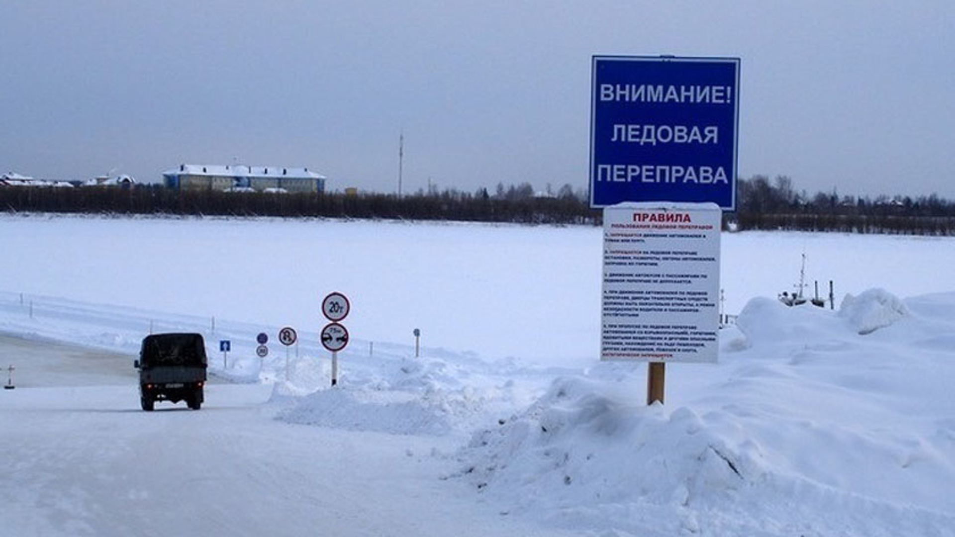 Переправа аракчино верхний услон. Оборудование ледовых переправ. Ледовые переправы и зимники. Ледовая переправа казань. Дорожный знак ледовая переправа.