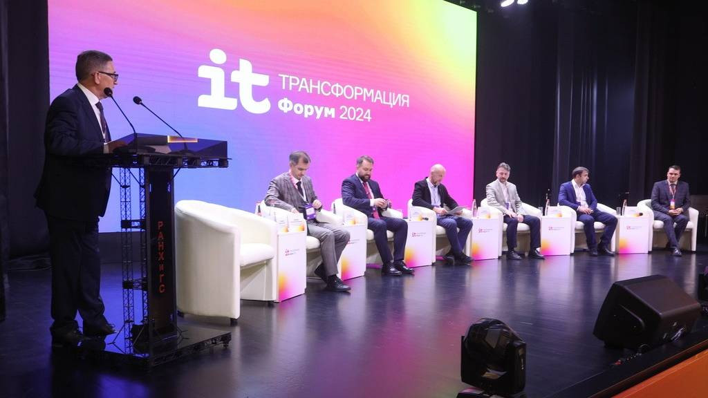 В Барнауле проходит форум «ИТ Трансформация» Фото №1