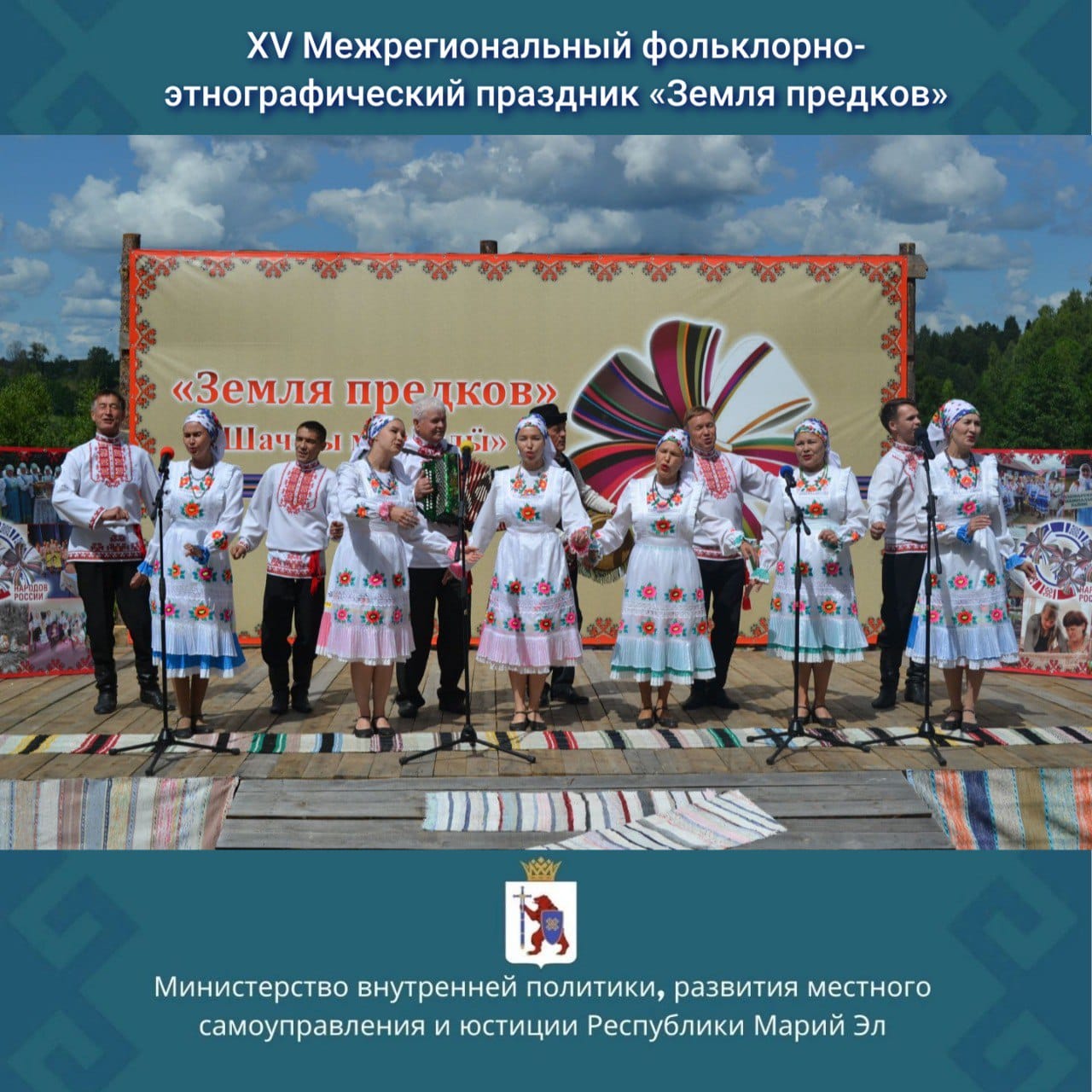 Марийский фольклор картинки