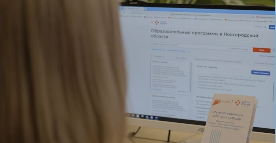 Новгородцев могут бесплатно обучить 5 современным интеллектуальным профессиям
