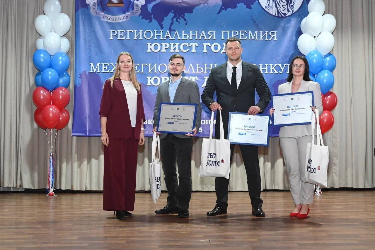 РОКА «Советник» выступила генеральным партнером конкурса «Юрист Дона»