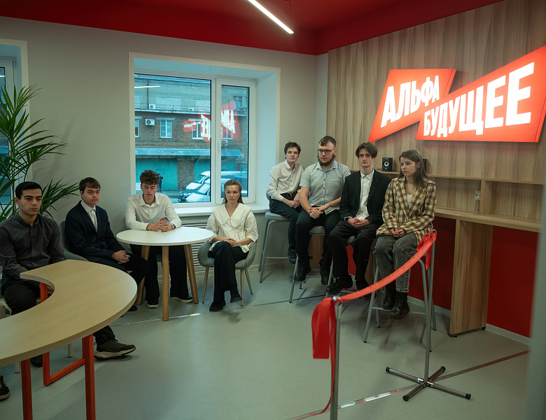 Открытие аудитории «Альфа Банк»