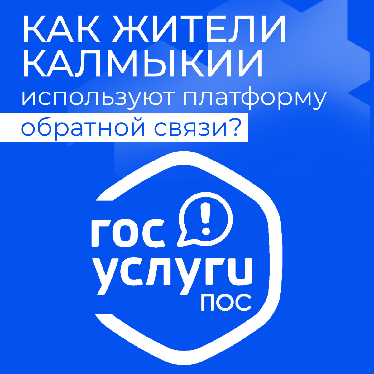 ПОС - не для всех, а для каждого!