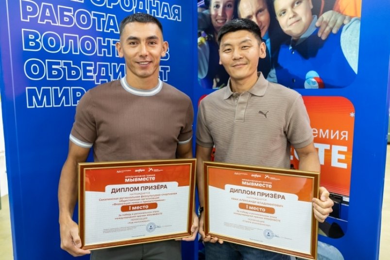 Награждение волонтеров пресс-служба агентства по делам молодежи Сахалинской области