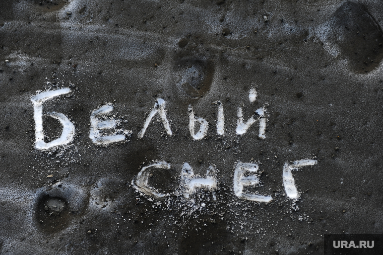 Клипарт по теме Смог, экология. Челябинск., снег, грязь, белый снег, черный снег