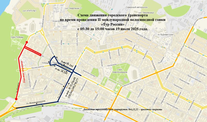 В Уфе из-за проведения международной велогонки закроют три улицы