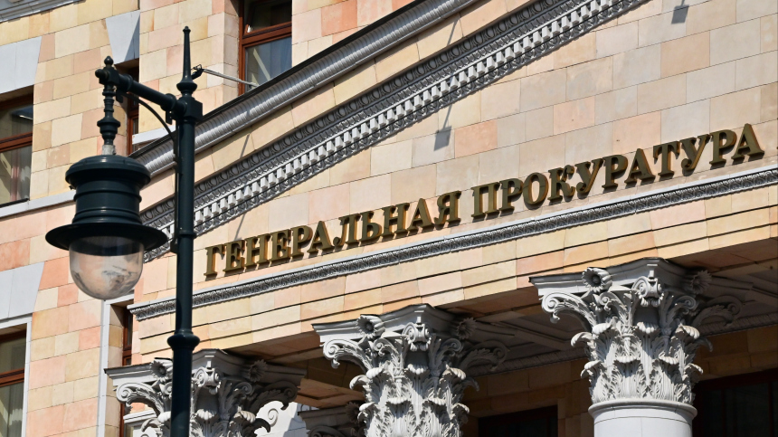 Генпрокуратура РФ признала деятельность The Moscow Times* нежелательной