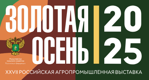 Ивановская область принимает участие в масштабной выставке достижений АПК «Золотая осень - 2025»