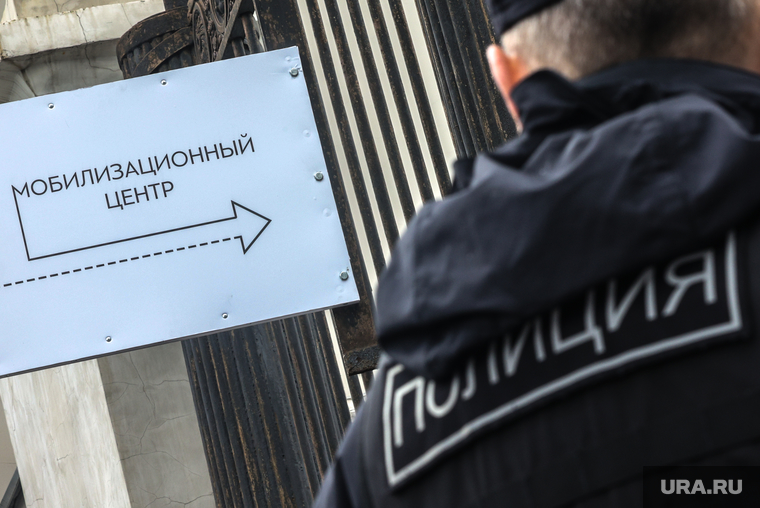 законопроект об уклонении от мобилизации